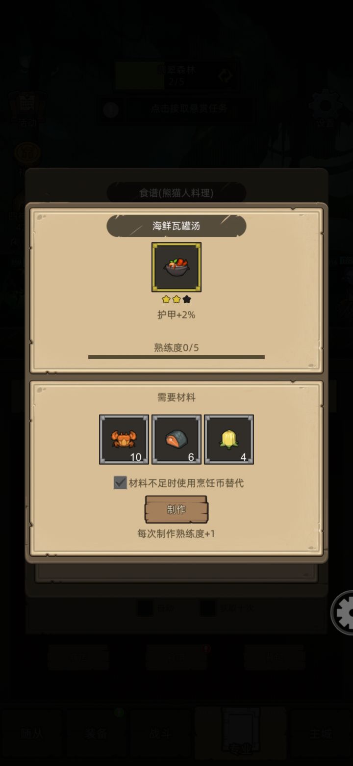 关于烹饪求教截图