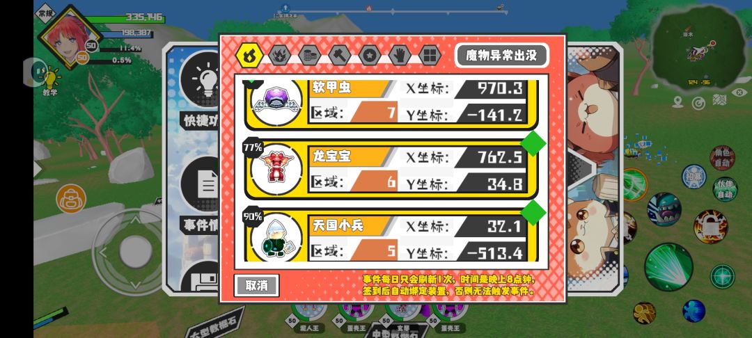 好久没跑了,跑一下! 7