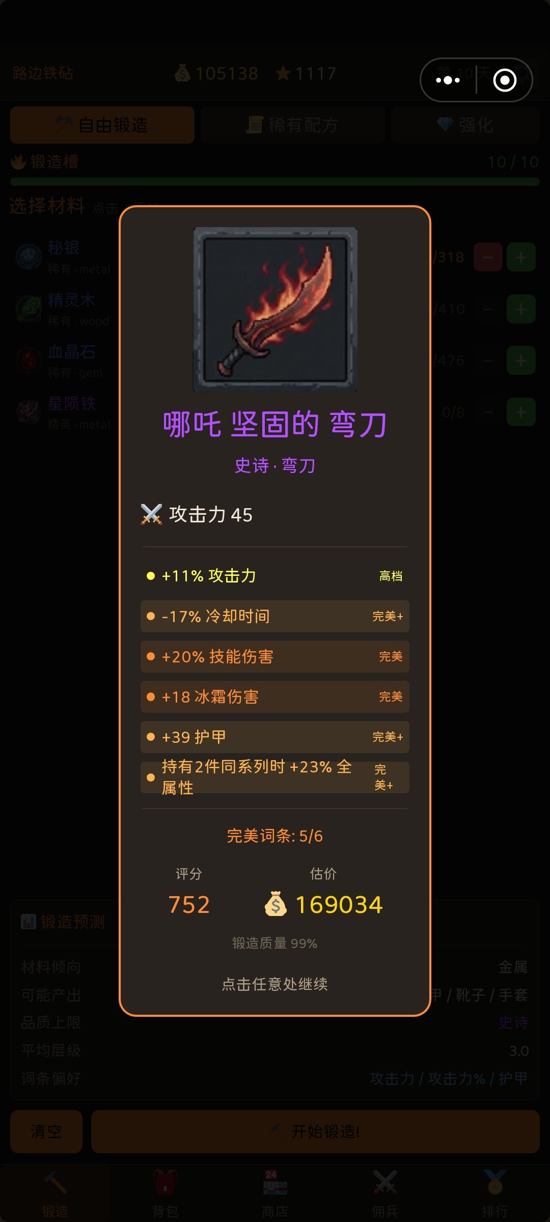 给游戏策划的信 1