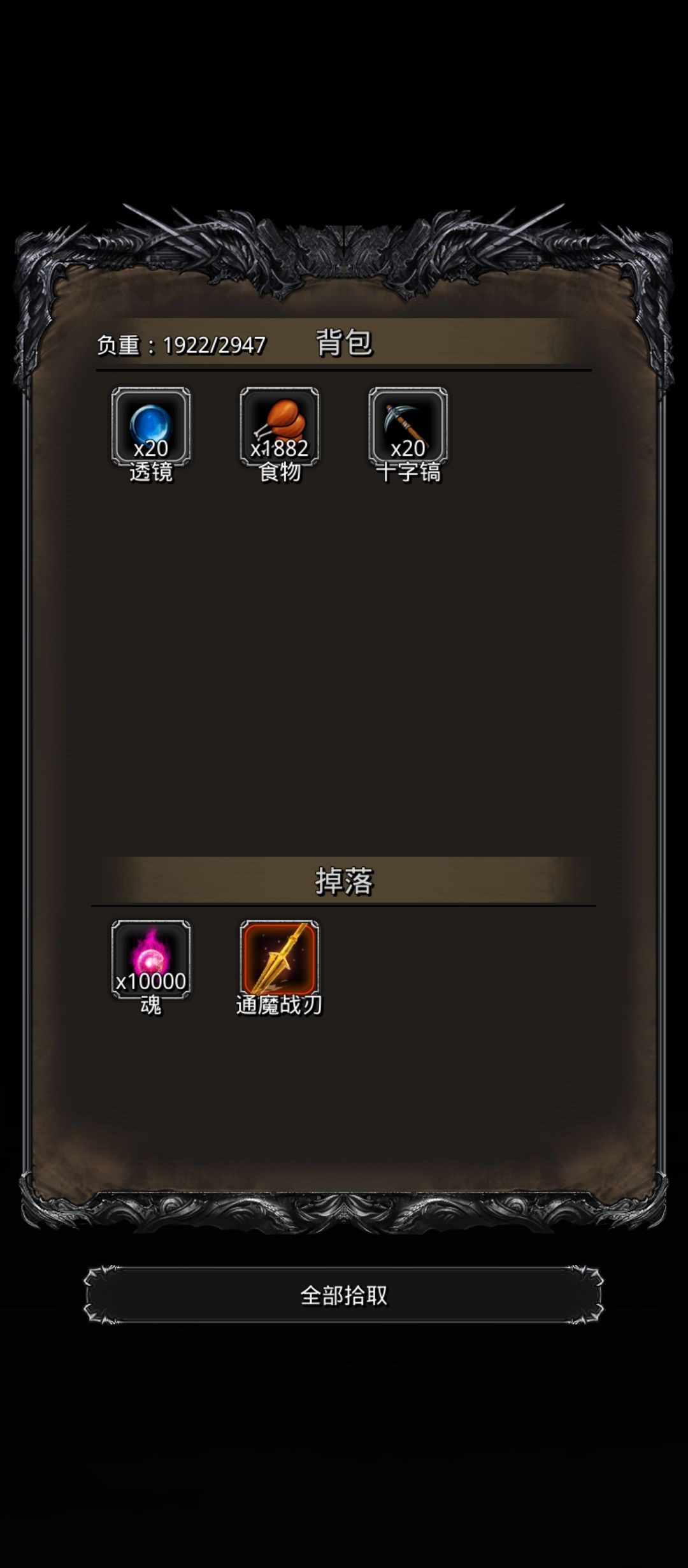 图22魔将，无氪金最低属性截图