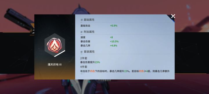 速度换成基础生命或者基础攻击是不是更好?截图