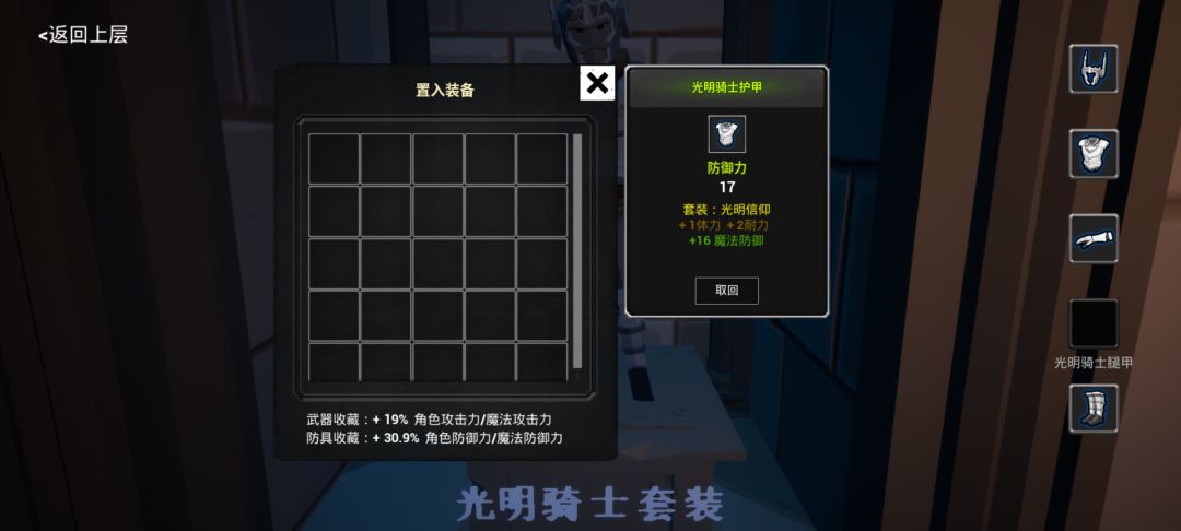 只打第一关一样可以玩半年 5
