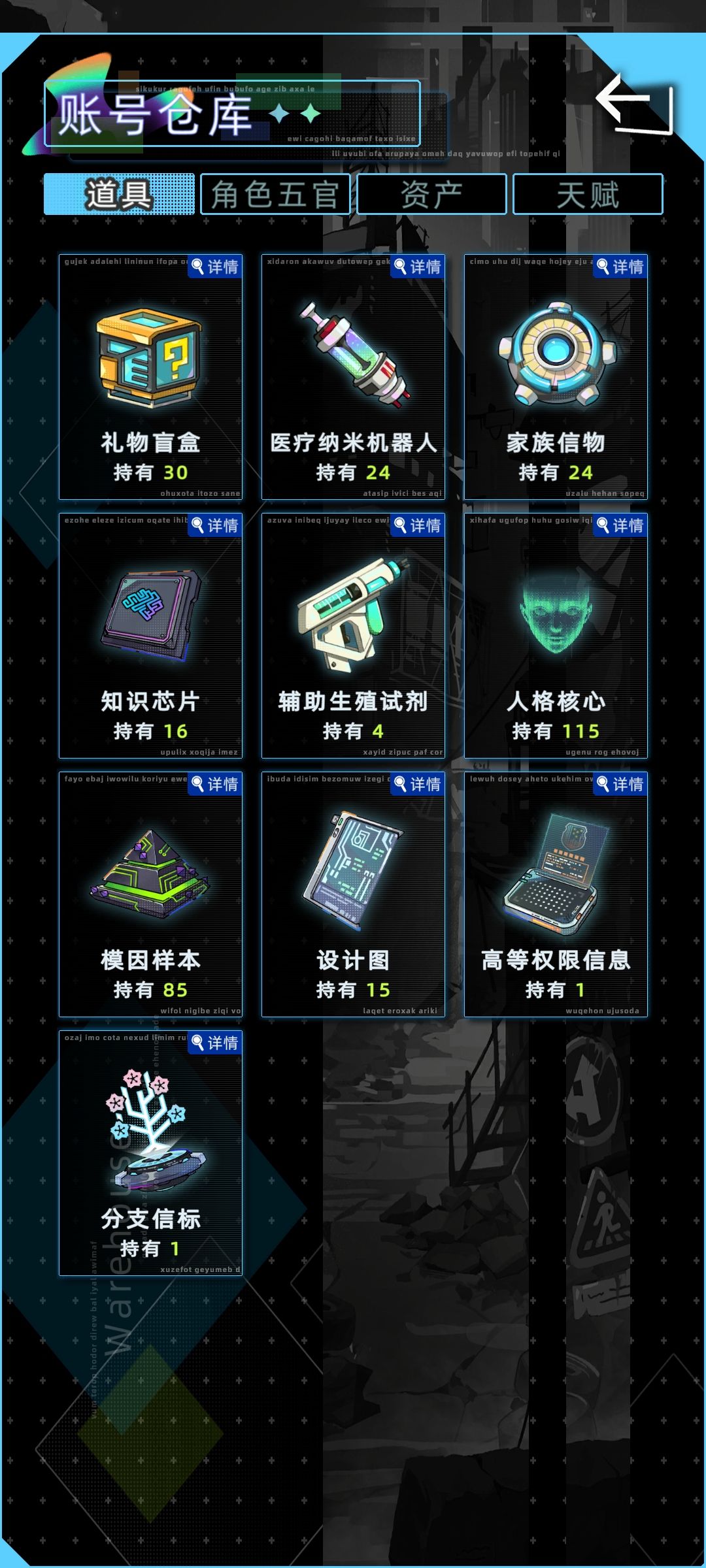 分享速刷人生等级配置 2