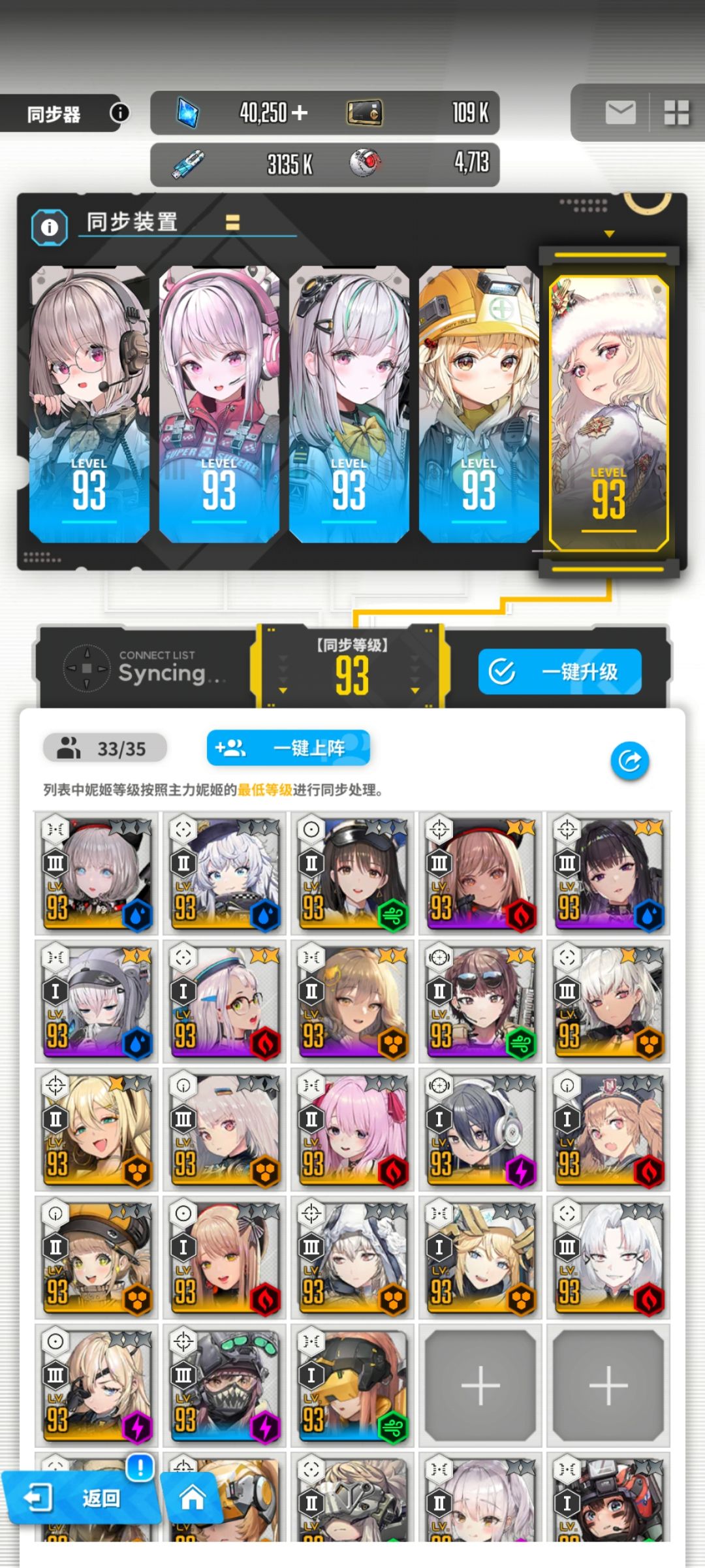 请问一下怎么配队和领道具 3