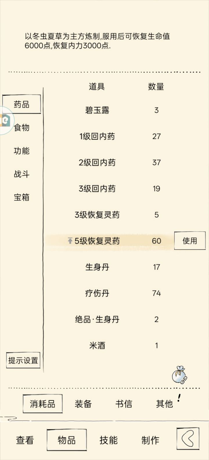 准备冲福地70了，会赢吗截图