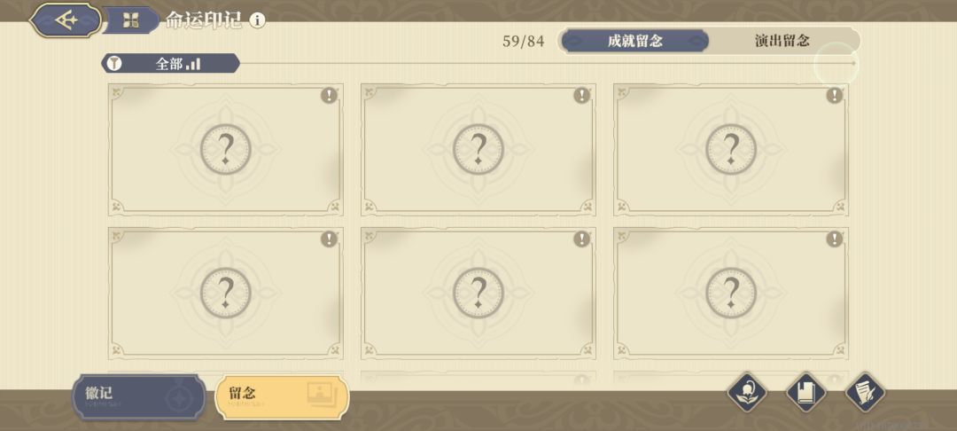 绯红之夜自由模式成就无法完成 1