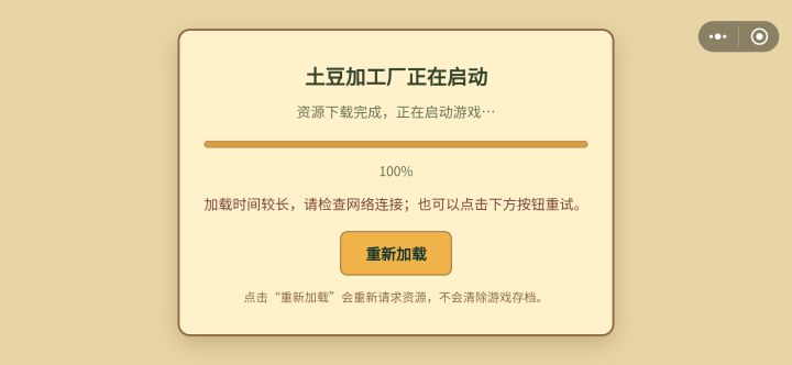 进不去截图
