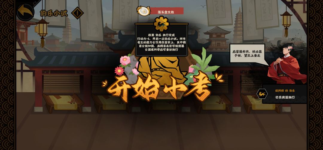 欧阳修这个伯乐有点意思 2