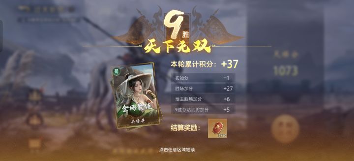 关银屏,初始万能最强紫卡截图