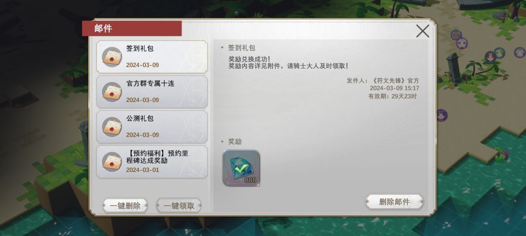 良心游戏 4