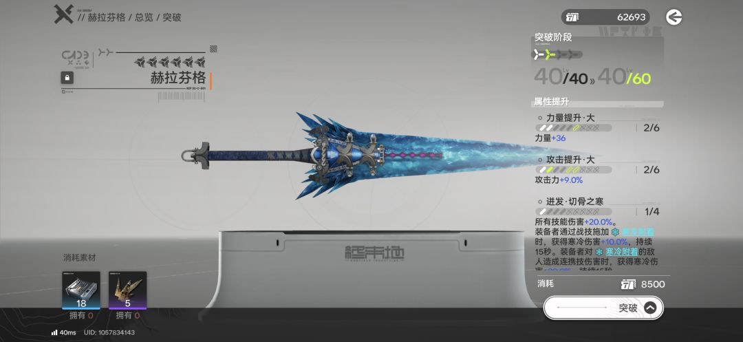 这武器是她的吗? 2