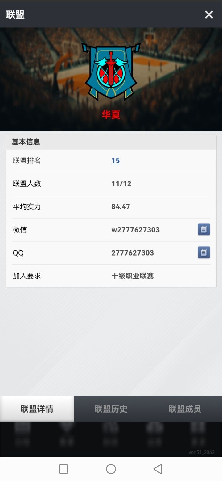 华夏旧梦•致曾经为联盟而战的每一个人截图