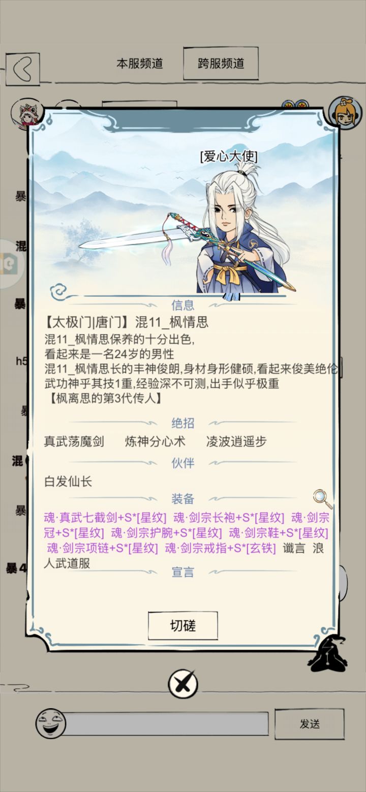 有人认识这条什么来路吗截图