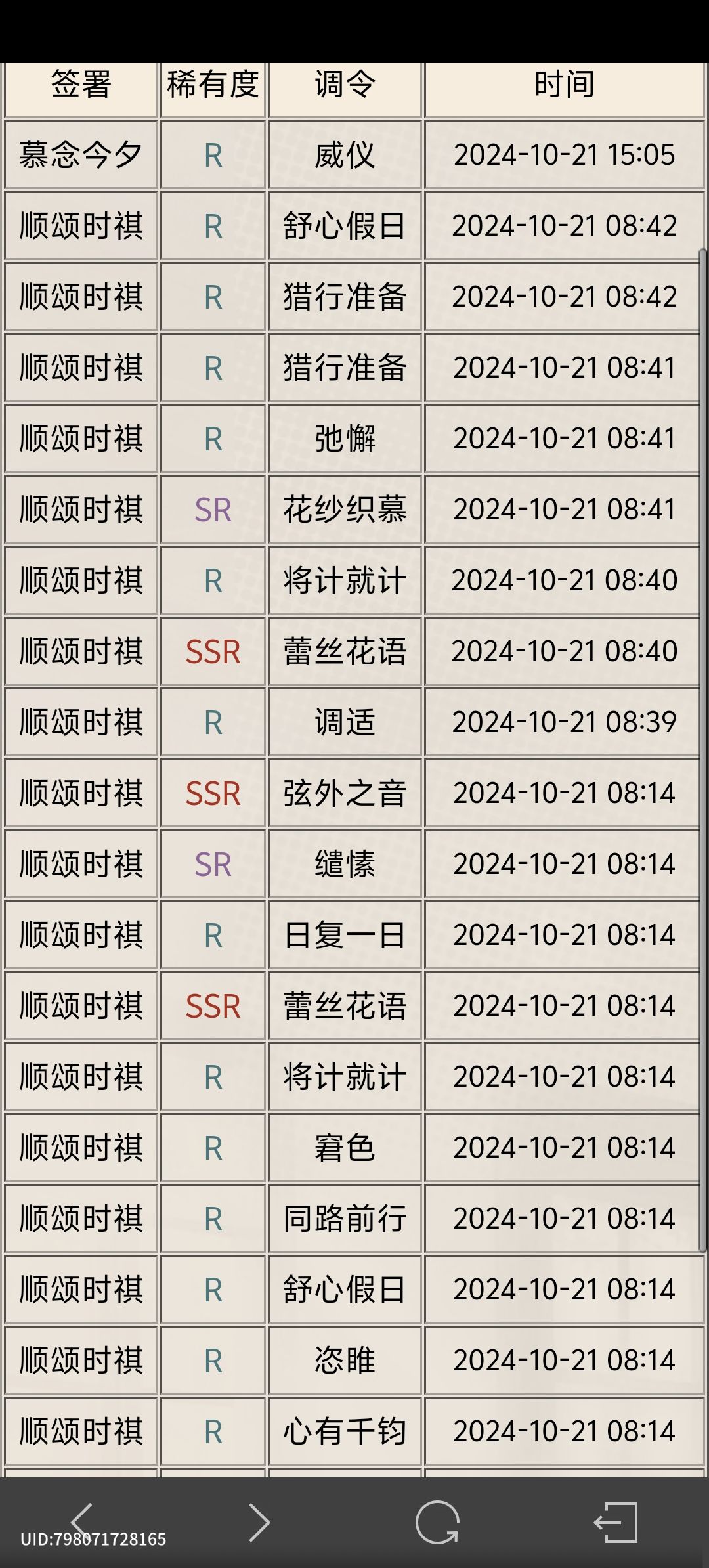 主线全部过完啦，坐等更新剧情中 5