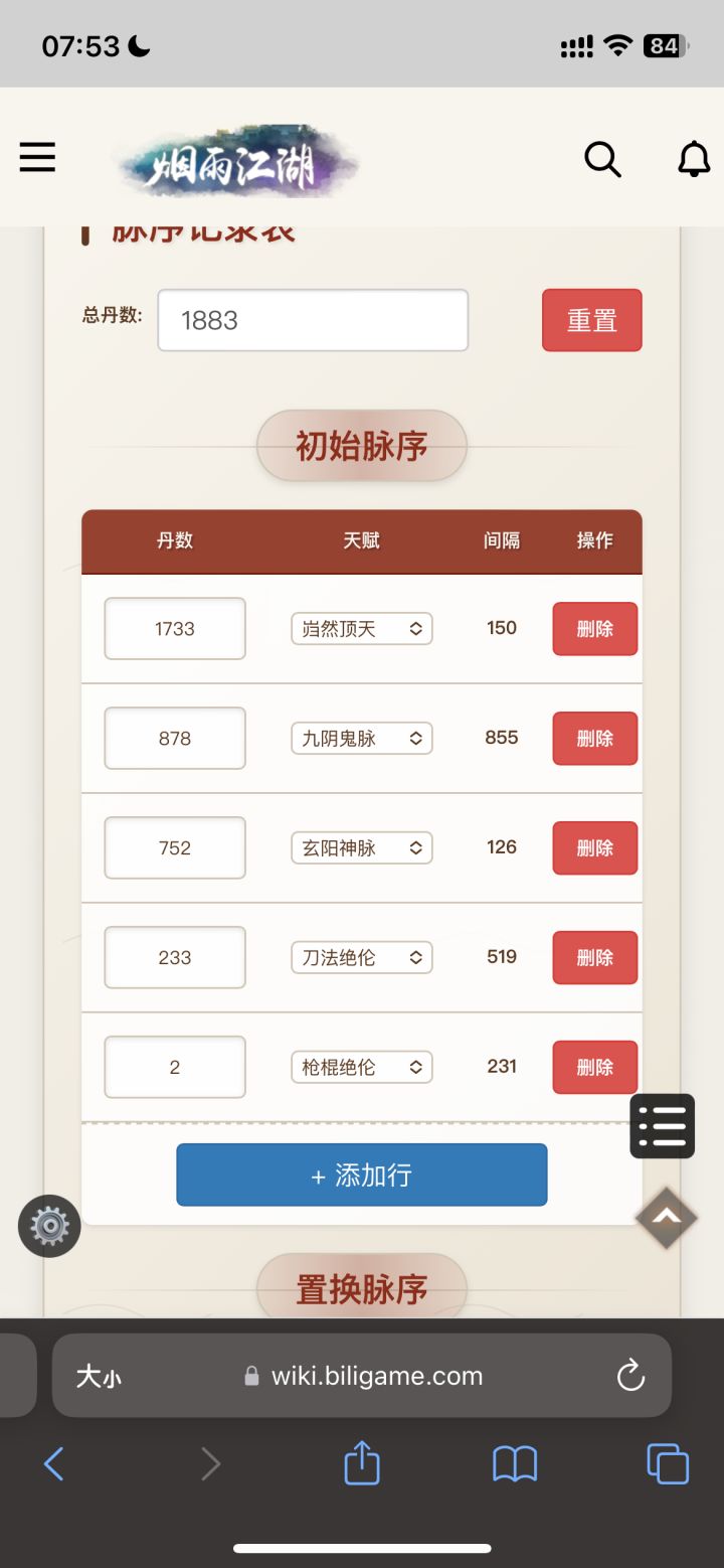 能洗吗截图