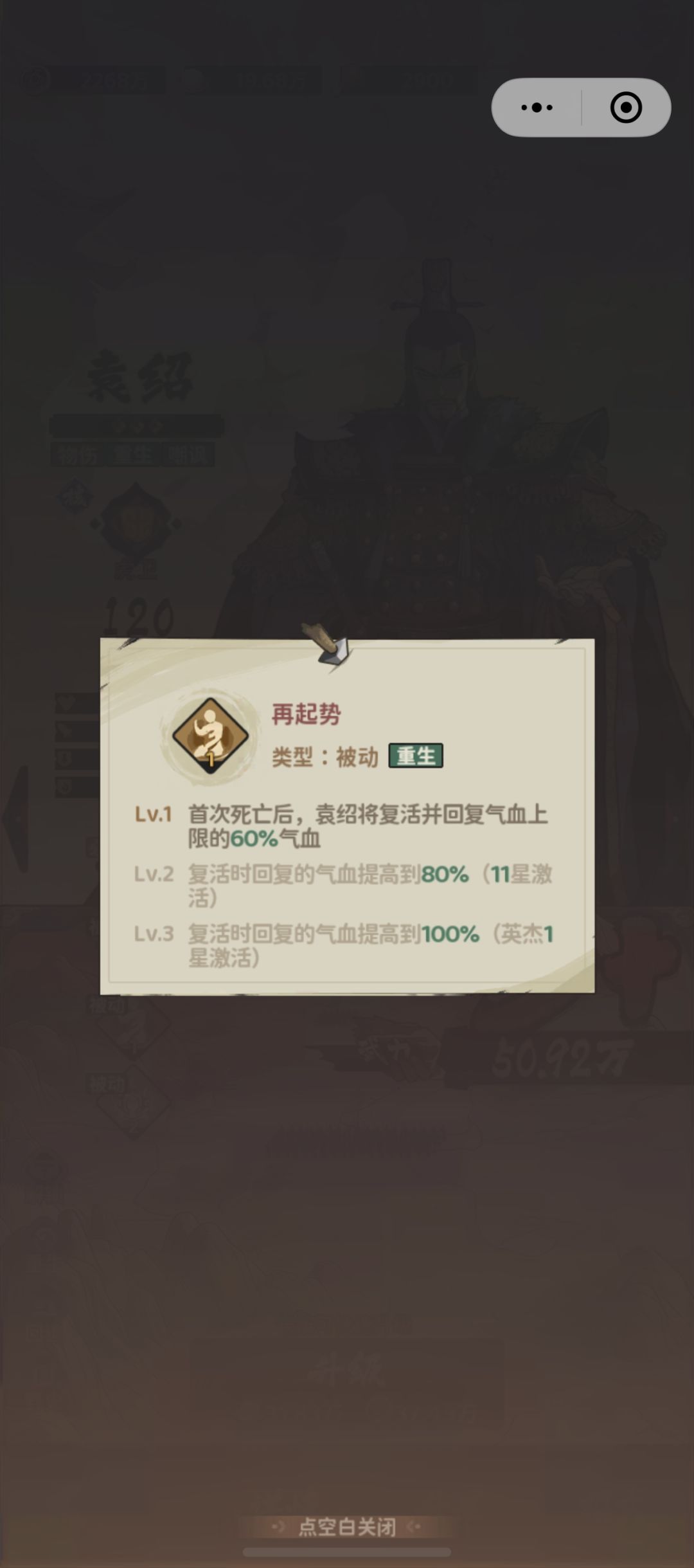袁绍与孙权选择 7