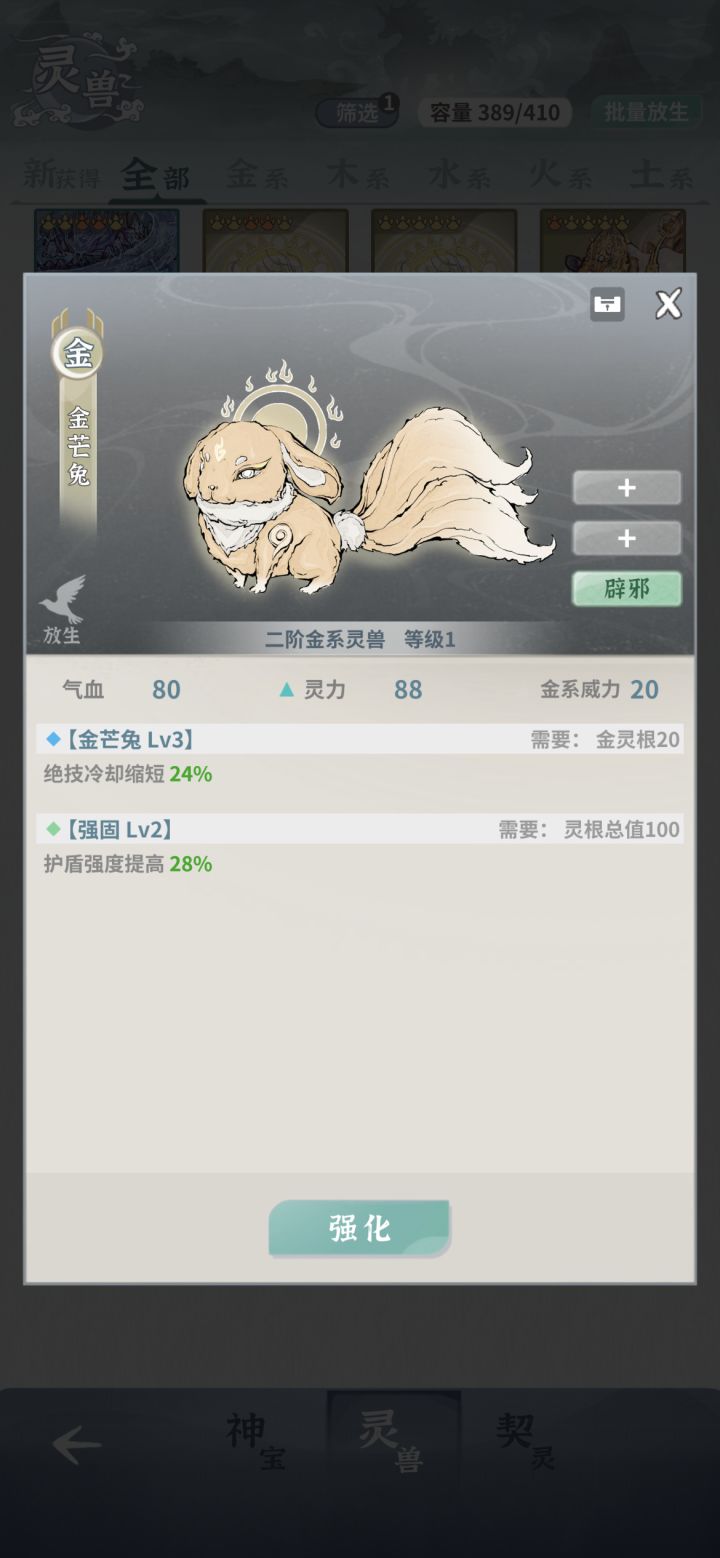 回归玩家合成灵兽的懵逼时刻截图