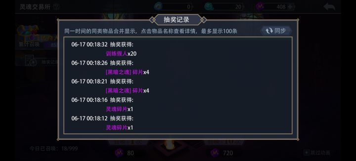 这抽奖什么玩意儿?黑暗之魂看上我了?截图