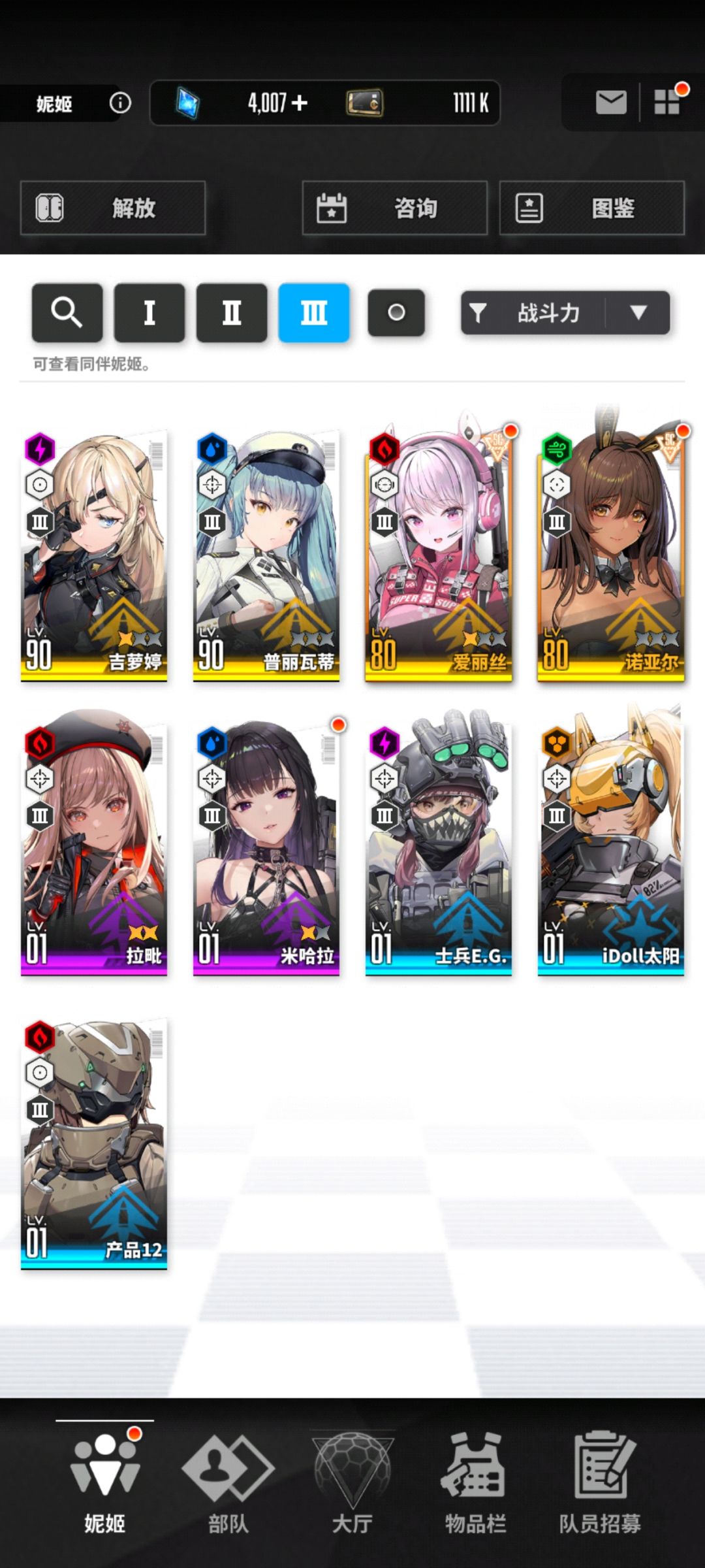 该怎么组队求指点Ciallo~(∠・ω< )⌒★ 3