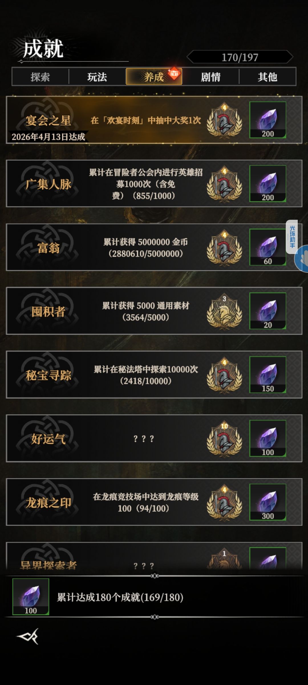 神奇的9999钻石 1