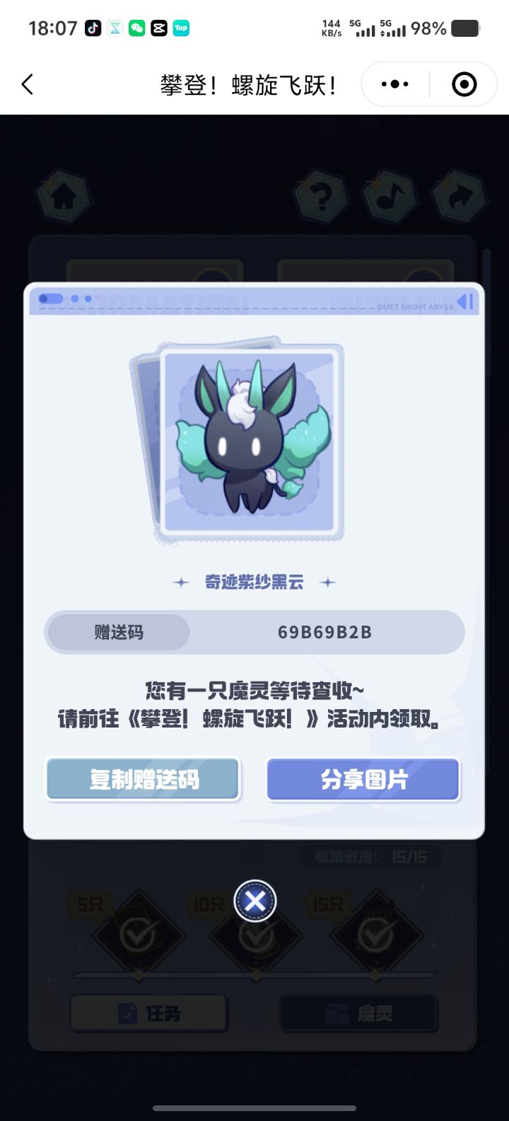 美团自提点截图