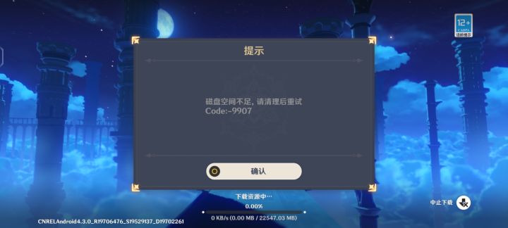 ?一个月没登你要更新多少gb??截图