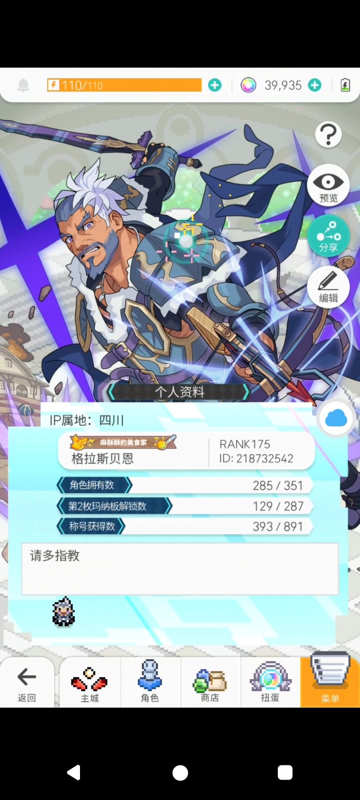 我来过,我走了截图