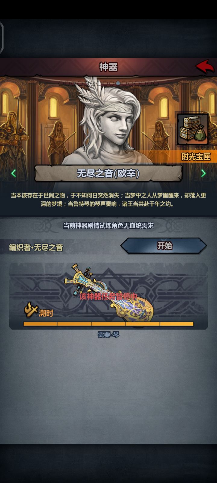 琴截图