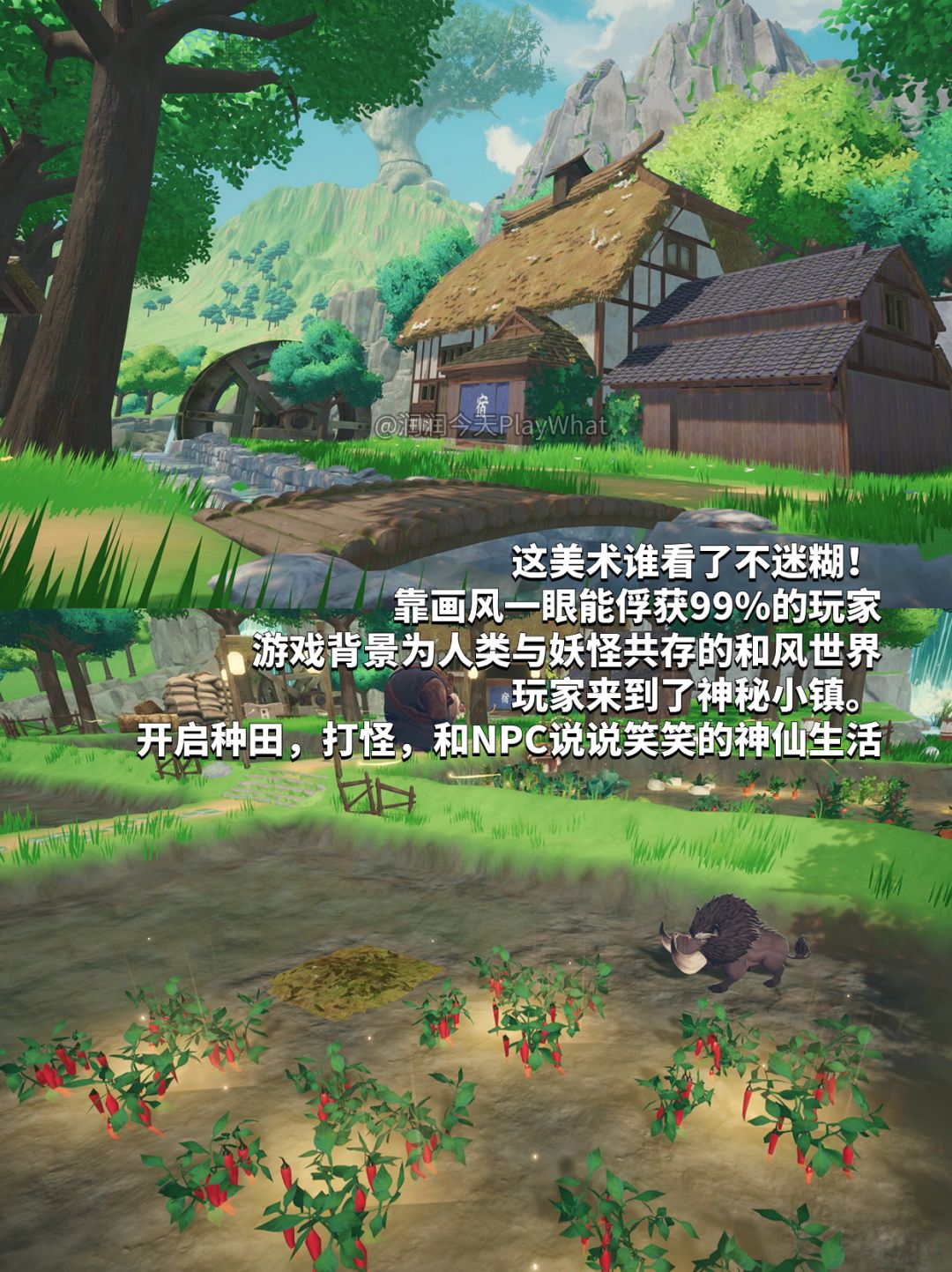 一眼爱上!在宫崎骏画风的妖怪世界里种田? 2
