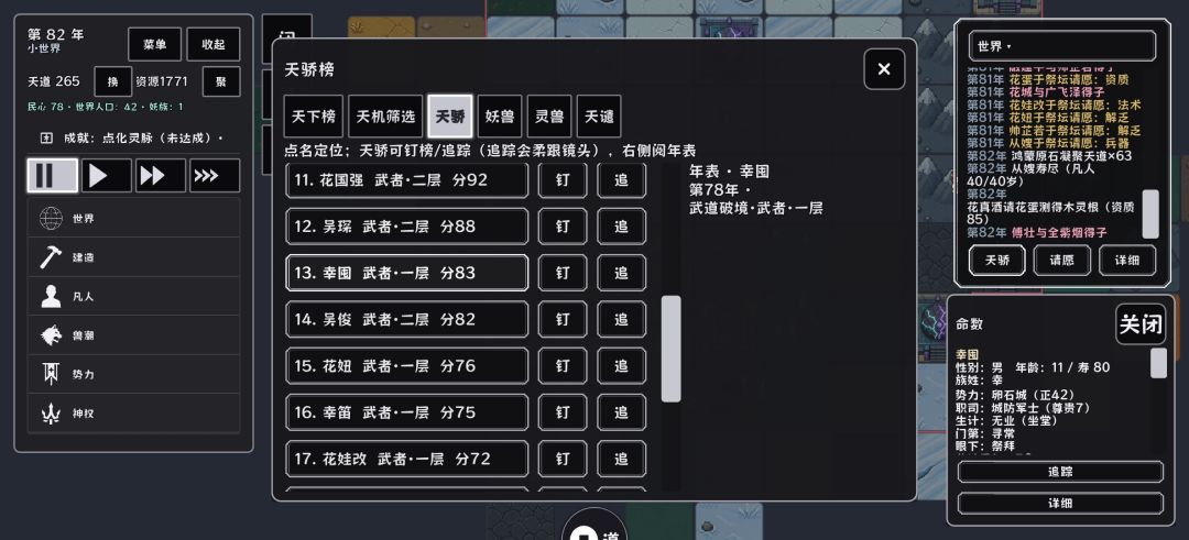 哪冒出来的武道 1