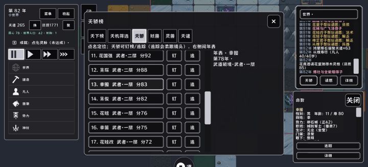 哪冒出来的武道截图