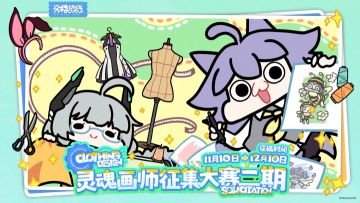 「灵魂画师大赛」二期活动来啦，参与投稿赢天猫卡与粲晶！