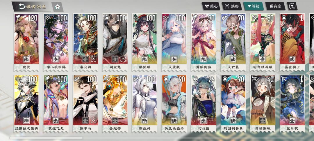 一队人活动80分轻松通关 2