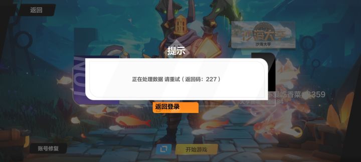 更新完就这样截图