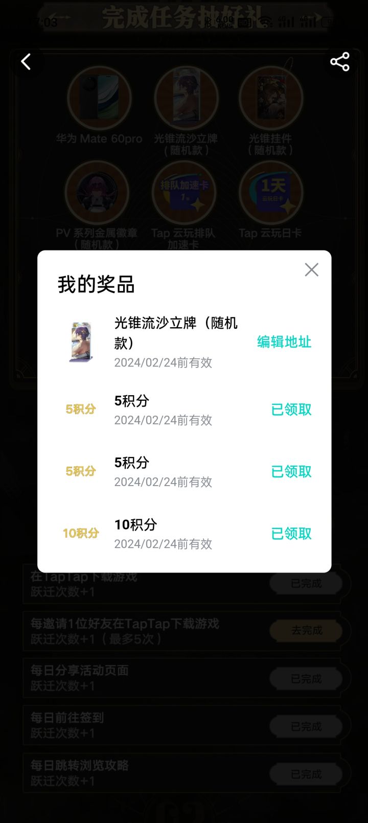 狗运来了截图