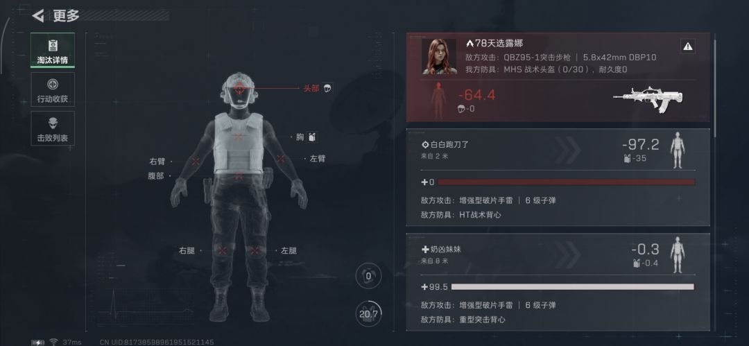 原来手雷真有秒杀能力 1