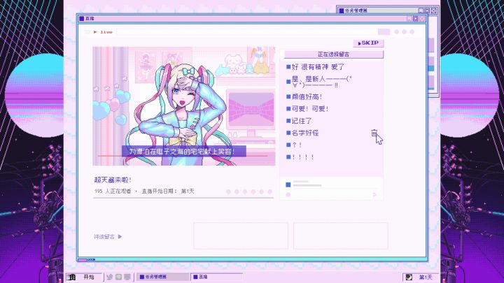 《主播女孩重度依赖》——小天使 升天~截图