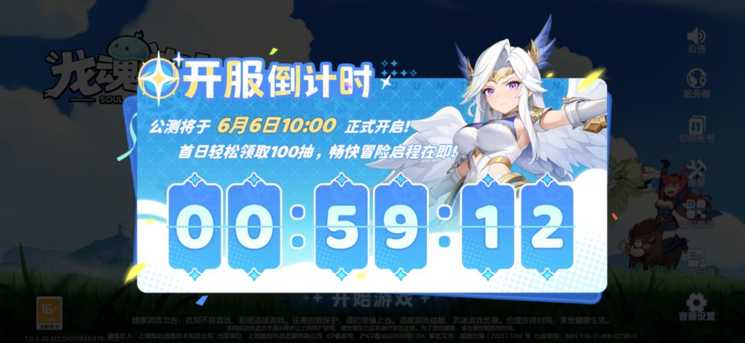 国服台服一起玩7天 2