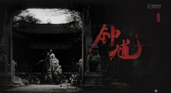 【速速补课】!第二部为啥是【钟馗】?带你了解钟馗的前世今生!截图