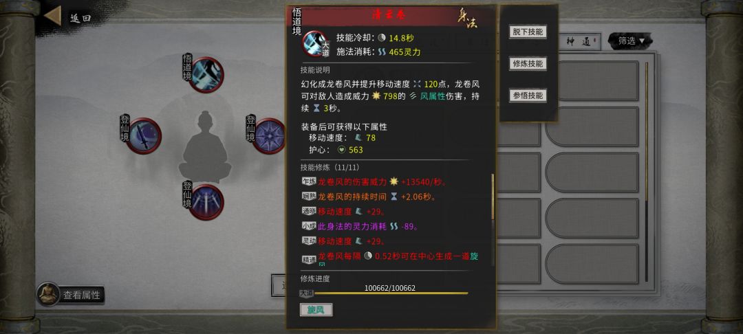 风身法的无解,掉不了一点血一点蓝 1
