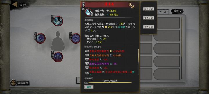风身法的无解，掉不了一点血一点蓝截图