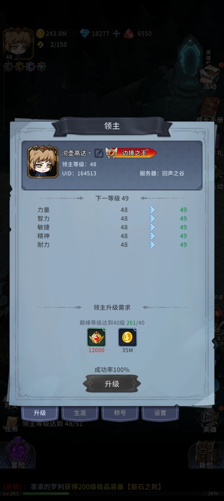 萌新指南之英雄篇截图