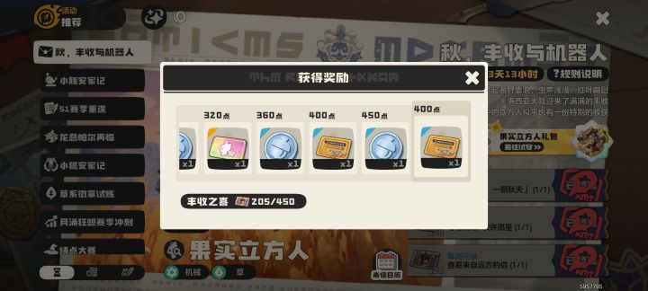 这几个麦田形态会不会回归截图