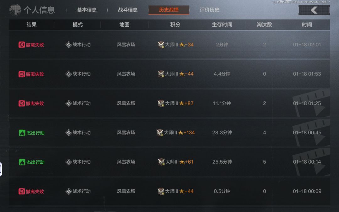 辣鸡游戏,卸载了 3