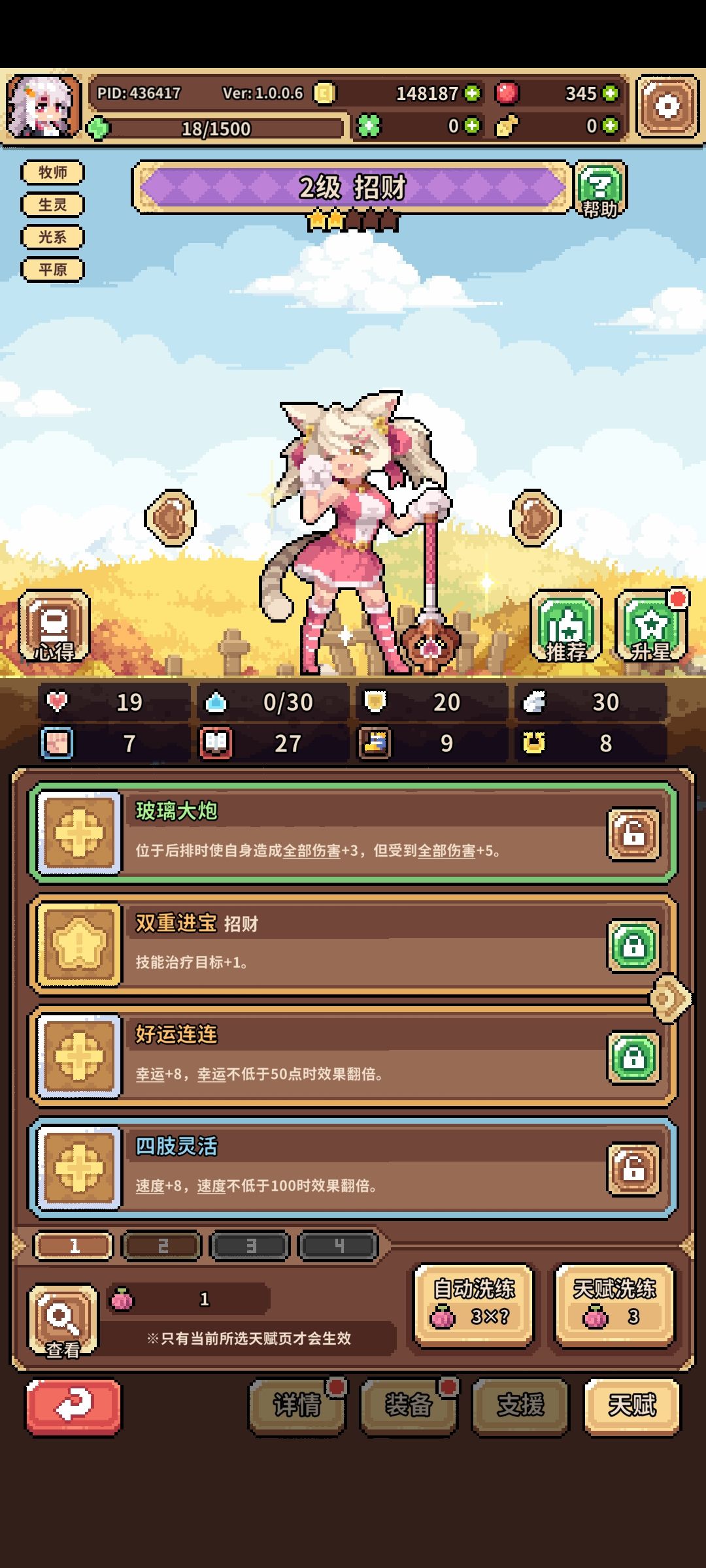 双双重进宝有什么用啊 1