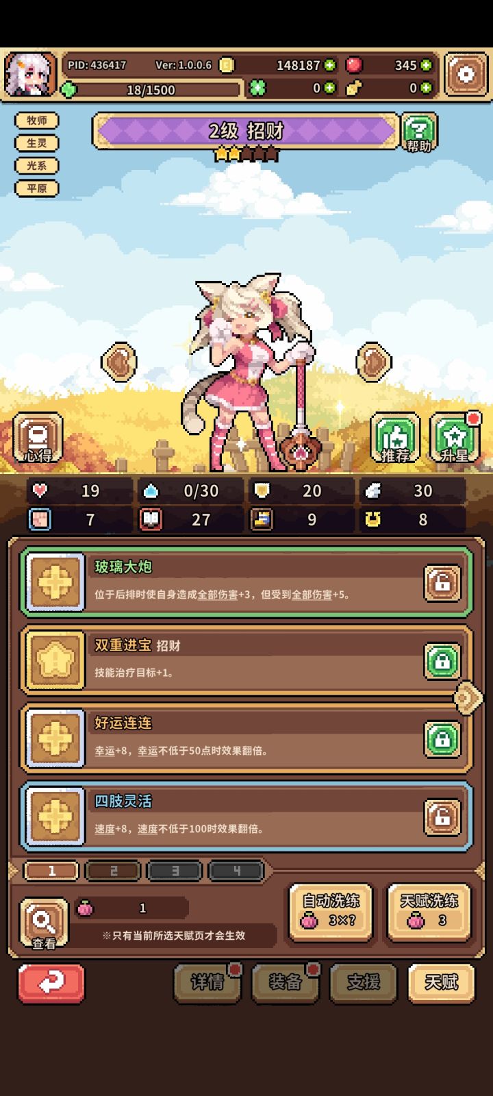 双双重进宝有什么用啊截图