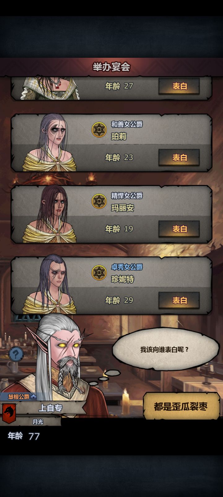 瓦诺大佬快来，哪个是满血截图