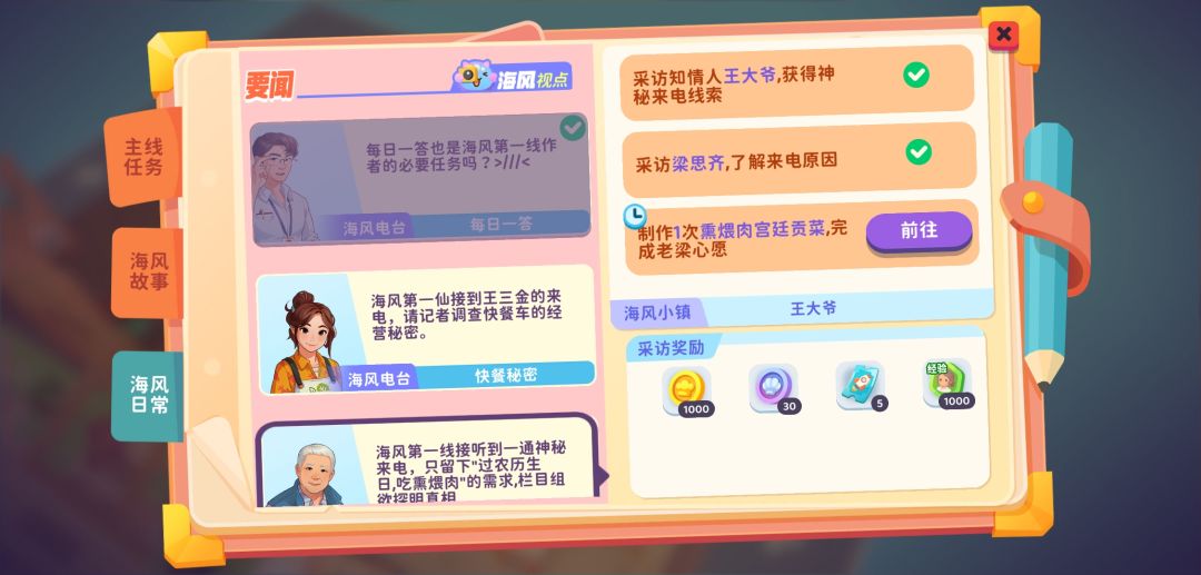 三楼每次都要特色菜 1