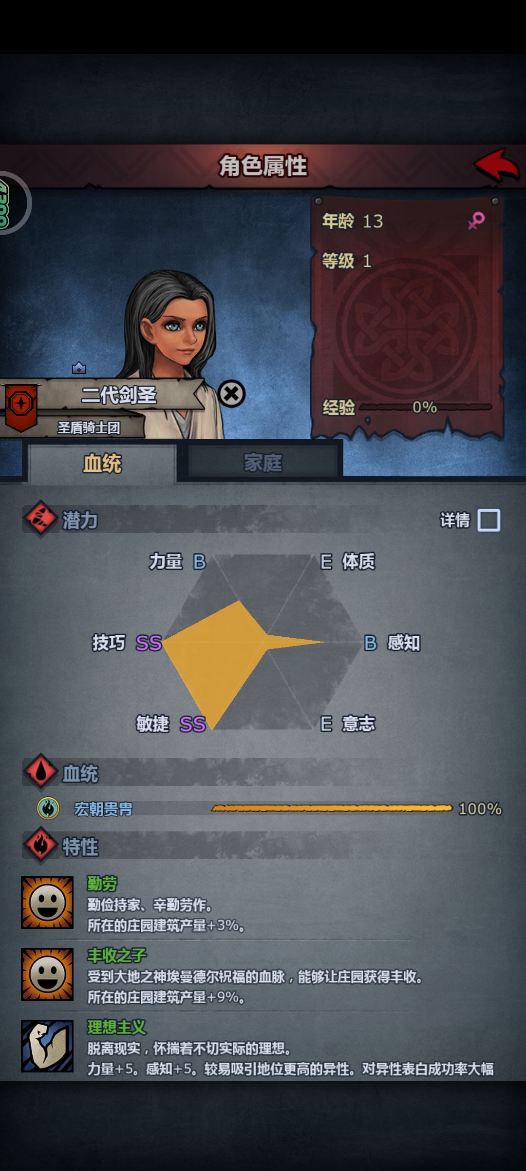 这属性玩狂战咋样 1