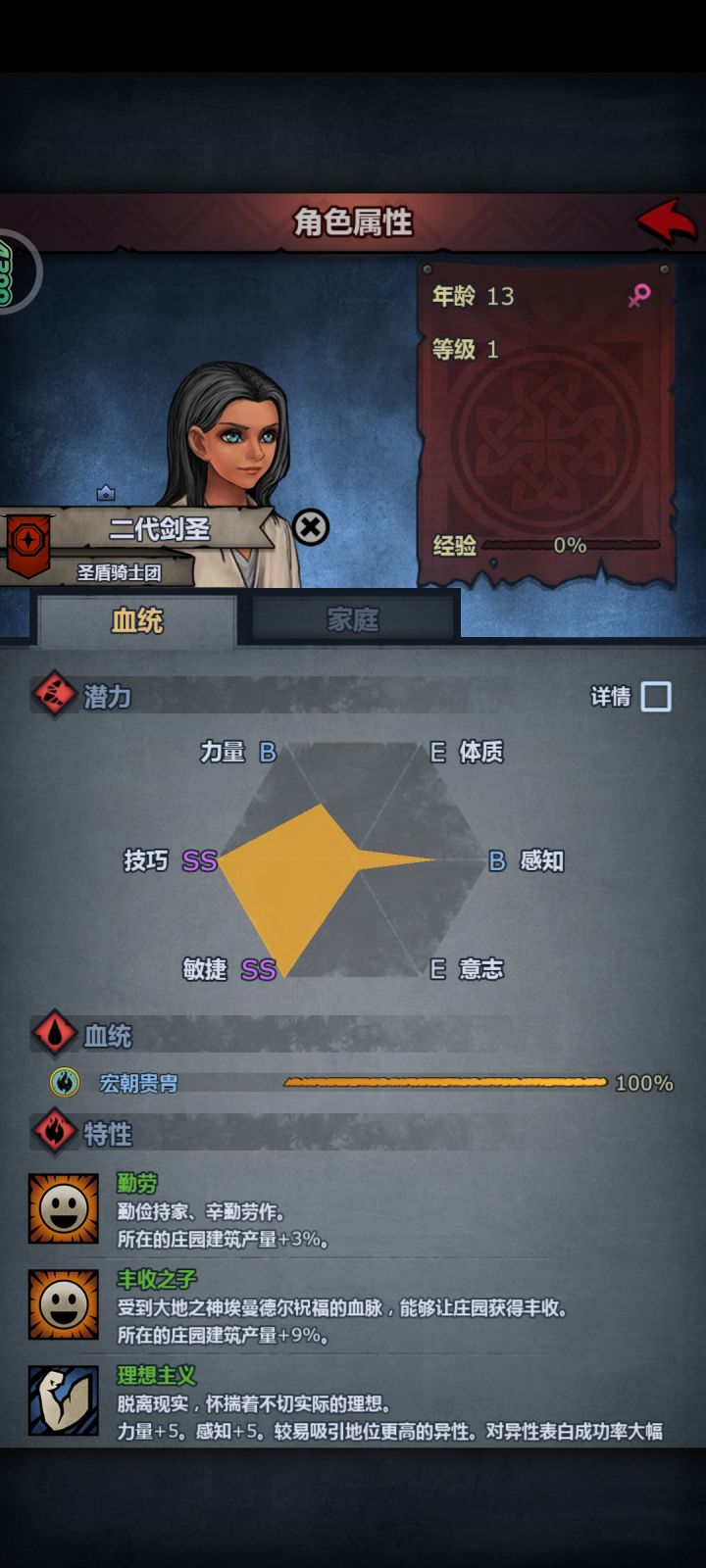 这属性玩狂战咋样截图